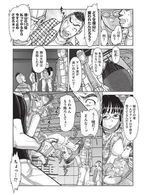 [あわじひめじ] あの娘の悲鳴は俺には届かない [DL版]_056_rdjo