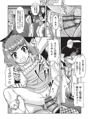 [あわじひめじ] あの娘の悲鳴は俺には届かない [DL版]_058_cppy