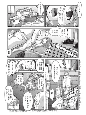 [あわじひめじ] あの娘の悲鳴は俺には届かない [DL版]_062_lato