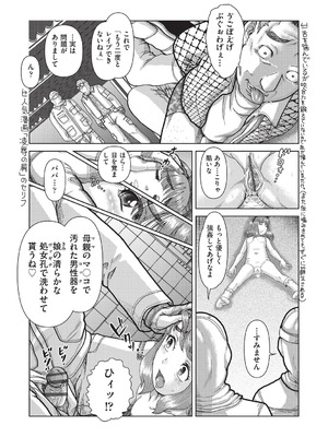 [あわじひめじ] あの娘の悲鳴は俺には届かない [DL版]_063_lfmh