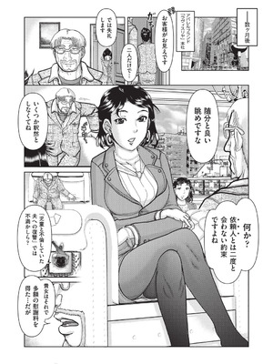 [あわじひめじ] あの娘の悲鳴は俺には届かない [DL版]_081_bjhi