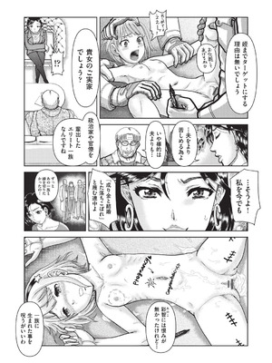 [あわじひめじ] あの娘の悲鳴は俺には届かない [DL版]_082_wjvg