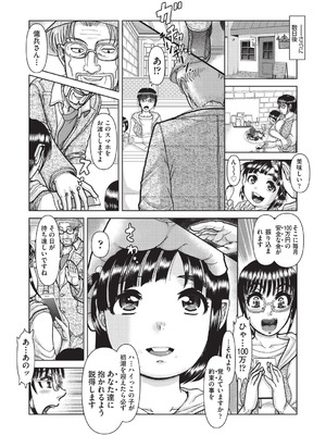 [あわじひめじ] あの娘の悲鳴は俺には届かない [DL版]_086_easx