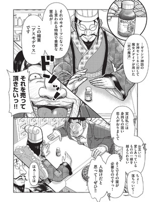 [あわじひめじ] あの娘の悲鳴は俺には届かない [DL版]_088_gsno