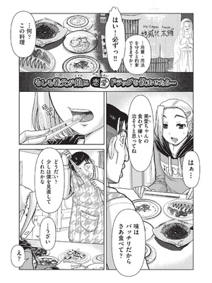 [あわじひめじ] あの娘の悲鳴は俺には届かない [DL版]_089_lxod