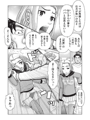 [あわじひめじ] あの娘の悲鳴は俺には届かない [DL版]_090_tjsf