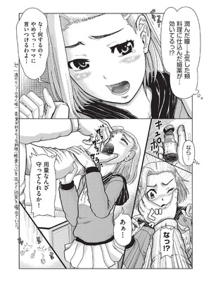 [あわじひめじ] あの娘の悲鳴は俺には届かない [DL版]_091_ycyi