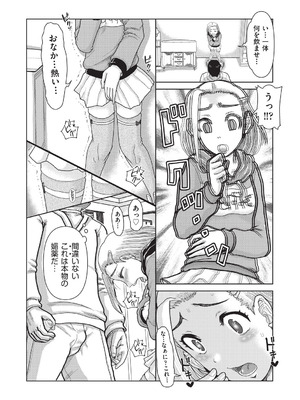 [あわじひめじ] あの娘の悲鳴は俺には届かない [DL版]_092_llrv