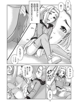 [あわじひめじ] あの娘の悲鳴は俺には届かない [DL版]_095_qhbh