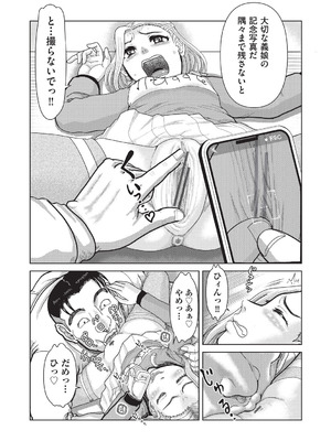 [あわじひめじ] あの娘の悲鳴は俺には届かない [DL版]_097_cgfx