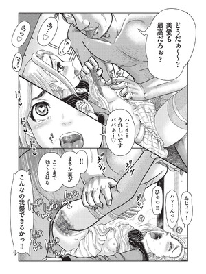 [あわじひめじ] あの娘の悲鳴は俺には届かない [DL版]_101_myjl