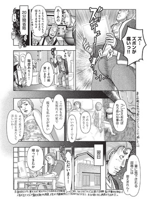 [あわじひめじ] あの娘の悲鳴は俺には届かない [DL版]_105_rfwh