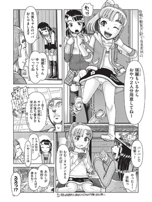 [あわじひめじ] あの娘の悲鳴は俺には届かない [DL版]_106_pbvd