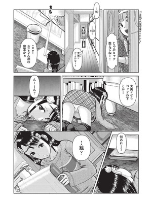 [あわじひめじ] あの娘の悲鳴は俺には届かない [DL版]_107_cjhr