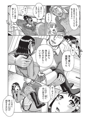 [あわじひめじ] あの娘の悲鳴は俺には届かない [DL版]_109_qvlj