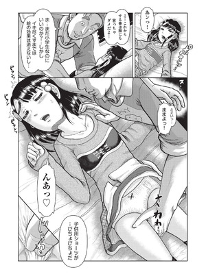 [あわじひめじ] あの娘の悲鳴は俺には届かない [DL版]_110_dgjv