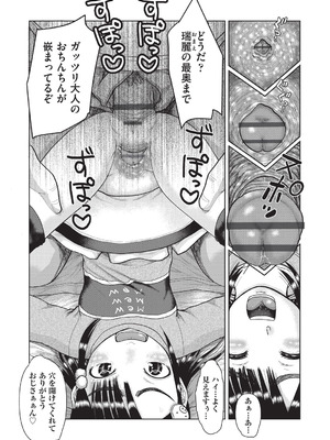 [あわじひめじ] あの娘の悲鳴は俺には届かない [DL版]_116_cyiu