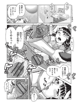 [あわじひめじ] あの娘の悲鳴は俺には届かない [DL版]_117_gkhq