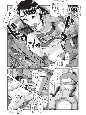 [あわじひめじ] あの娘の悲鳴は俺には届かない [DL版]_118_riea