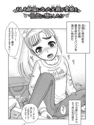 [あわじひめじ] あの娘の悲鳴は俺には届かない [DL版]_122_wqjx