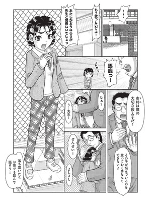 [あわじひめじ] あの娘の悲鳴は俺には届かない [DL版]_126_hgoc