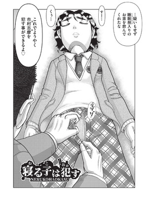 [あわじひめじ] あの娘の悲鳴は俺には届かない [DL版]_127_spoy