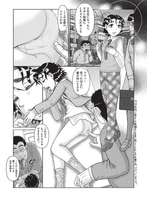 [あわじひめじ] あの娘の悲鳴は俺には届かない [DL版]_129_sknd