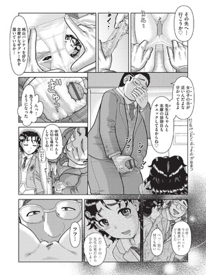 [あわじひめじ] あの娘の悲鳴は俺には届かない [DL版]_133_dvux