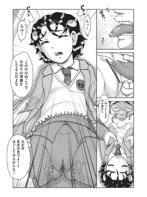 [あわじひめじ] あの娘の悲鳴は俺には届かない [DL版]_134_rxhy