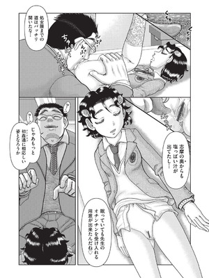 [あわじひめじ] あの娘の悲鳴は俺には届かない [DL版]_135_rgio