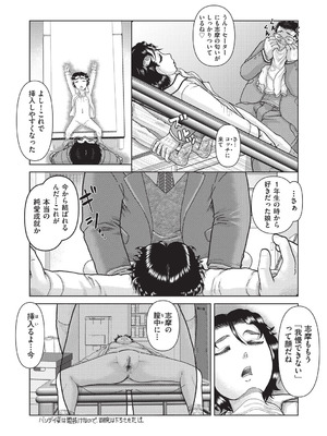 [あわじひめじ] あの娘の悲鳴は俺には届かない [DL版]_137_jaau