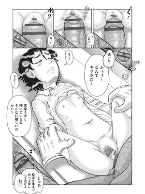 [あわじひめじ] あの娘の悲鳴は俺には届かない [DL版]_138_rqao