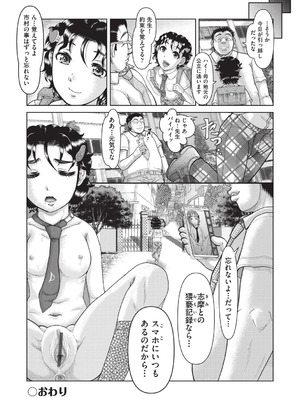 [あわじひめじ] あの娘の悲鳴は俺には届かない [DL版]_145_vncu