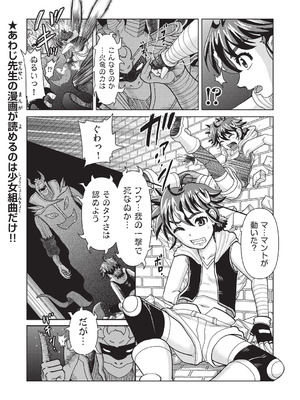 [あわじひめじ] あの娘の悲鳴は俺には届かない [DL版]_148_mlhv