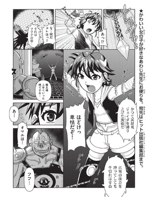 [あわじひめじ] あの娘の悲鳴は俺には届かない [DL版]_149_jjma