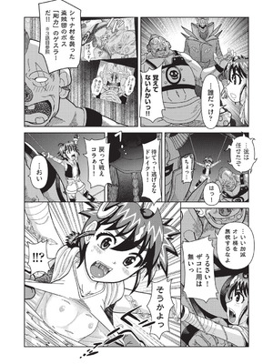 [あわじひめじ] あの娘の悲鳴は俺には届かない [DL版]_150_fahk