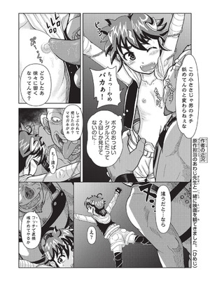 [あわじひめじ] あの娘の悲鳴は俺には届かない [DL版]_151_tkdr