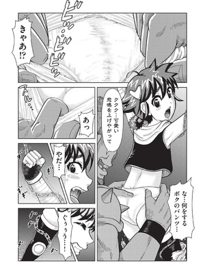 [あわじひめじ] あの娘の悲鳴は俺には届かない [DL版]_152_kxfd