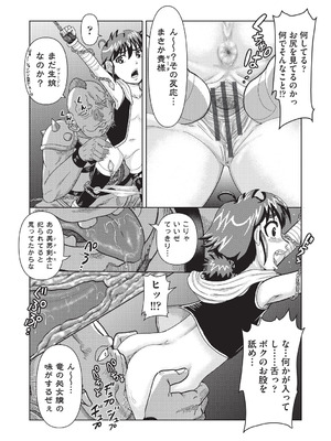 [あわじひめじ] あの娘の悲鳴は俺には届かない [DL版]_154_kwwj