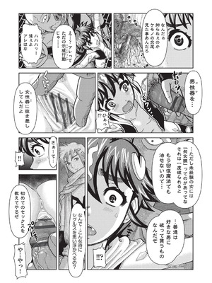 [あわじひめじ] あの娘の悲鳴は俺には届かない [DL版]_156_ieyj