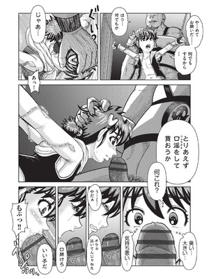 [あわじひめじ] あの娘の悲鳴は俺には届かない [DL版]_157_mkji