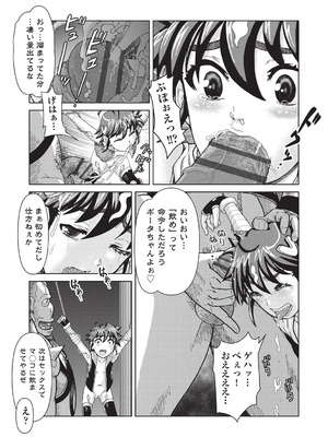 [あわじひめじ] あの娘の悲鳴は俺には届かない [DL版]_159_qhqi