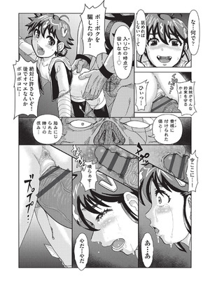 [あわじひめじ] あの娘の悲鳴は俺には届かない [DL版]_160_ianx