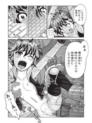 [あわじひめじ] あの娘の悲鳴は俺には届かない [DL版]_162_lesn