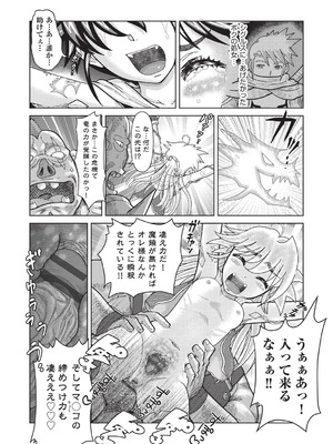 [あわじひめじ] あの娘の悲鳴は俺には届かない [DL版]_163_tsse