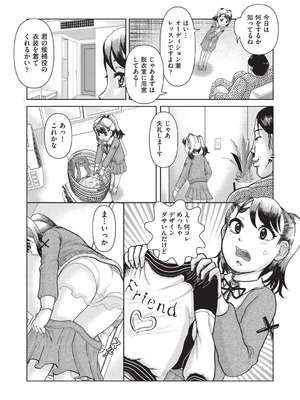 [あわじひめじ] あの娘の悲鳴は俺には届かない [DL版]_167_qcfq