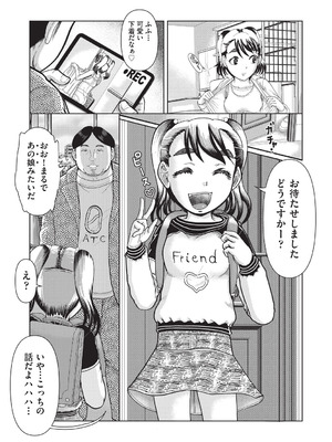 [あわじひめじ] あの娘の悲鳴は俺には届かない [DL版]_168_biii