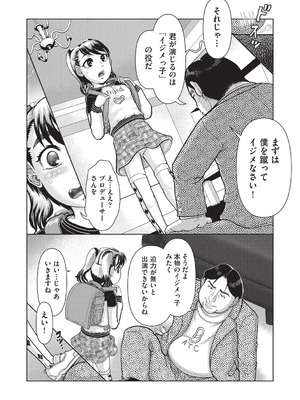 [あわじひめじ] あの娘の悲鳴は俺には届かない [DL版]_169_kbuy