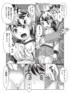 [あわじひめじ] あの娘の悲鳴は俺には届かない [DL版]_171_mmyh