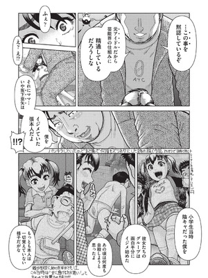 [あわじひめじ] あの娘の悲鳴は俺には届かない [DL版]_173_gsed